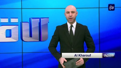 335.2 مليون دولار من صندوق النقد للأردن