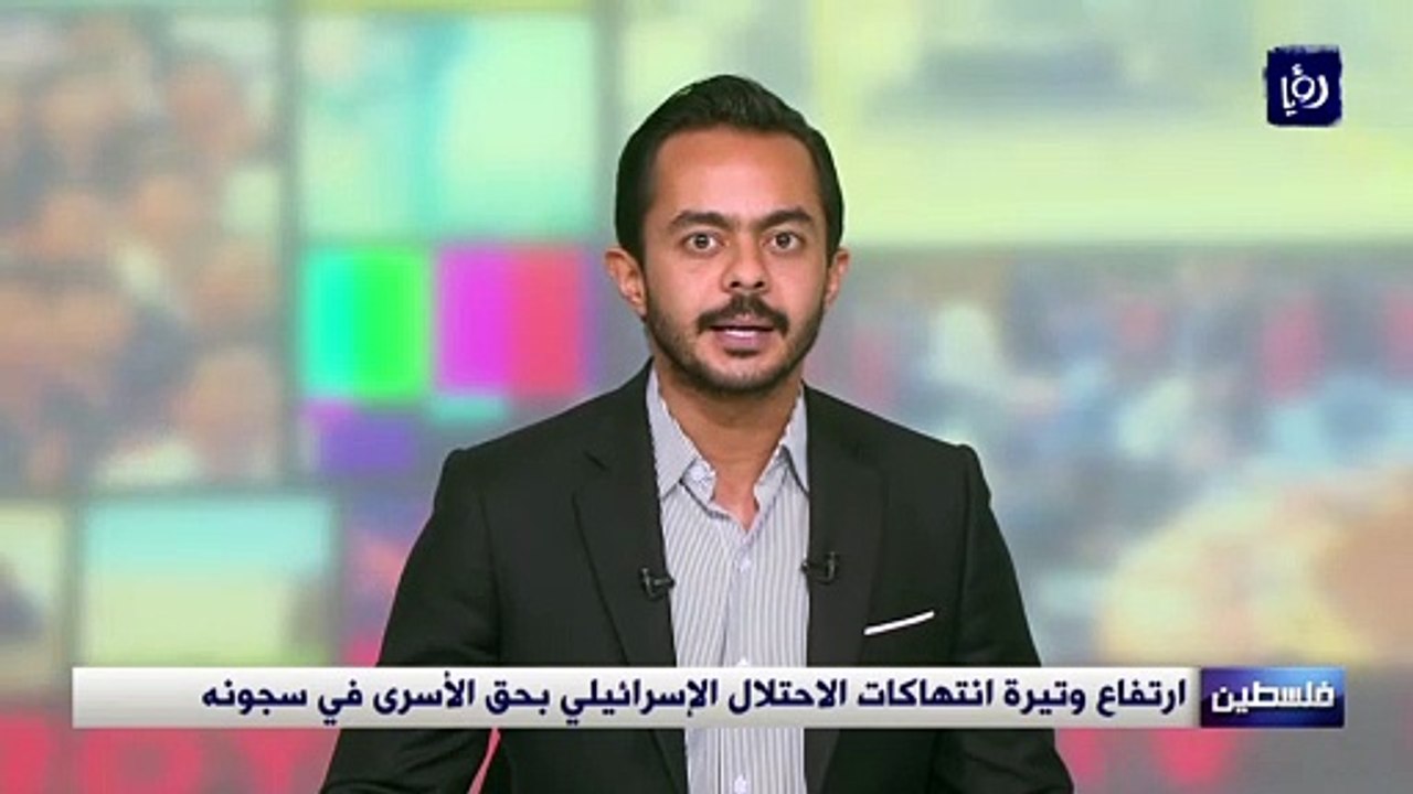 ارتفاع وتيرة انتهاكات الاحتلال الإسرائيلي بحق الأسرى في سجونه