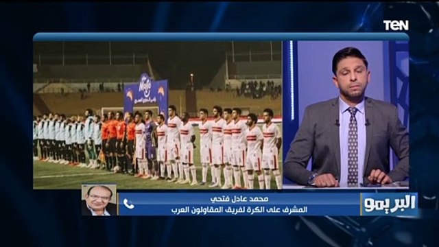 تصريحات خاصة من المشرف على الكرة بالمقاولون بعد الهزيمة من الزمالك حصلنا احباط والطرد غريب