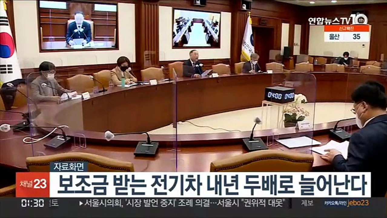보조금 받는 전기차 내년 두배로 늘어난다