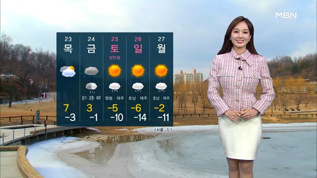 [굿모닝MBN 날씨]동짓날 찾아온 한파…오전까지 공기 탁해