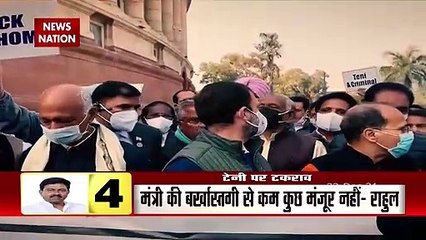 Ajay Mishra Teni की बर्खास्तगी को लेकर विपक्ष का संसद से सड़क तक हंगामा, देखें वीडियो