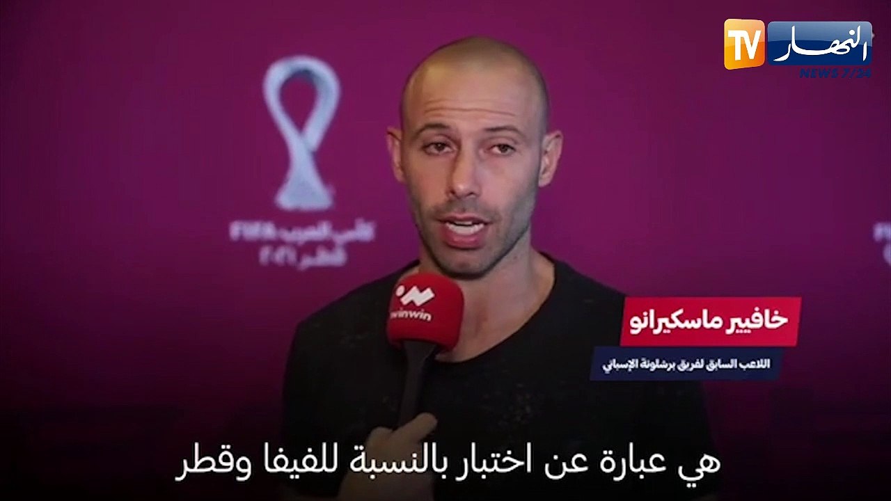 ماسكيرانو: مستوى المنتخبات العربية في كأس العرب لم يفاجئني