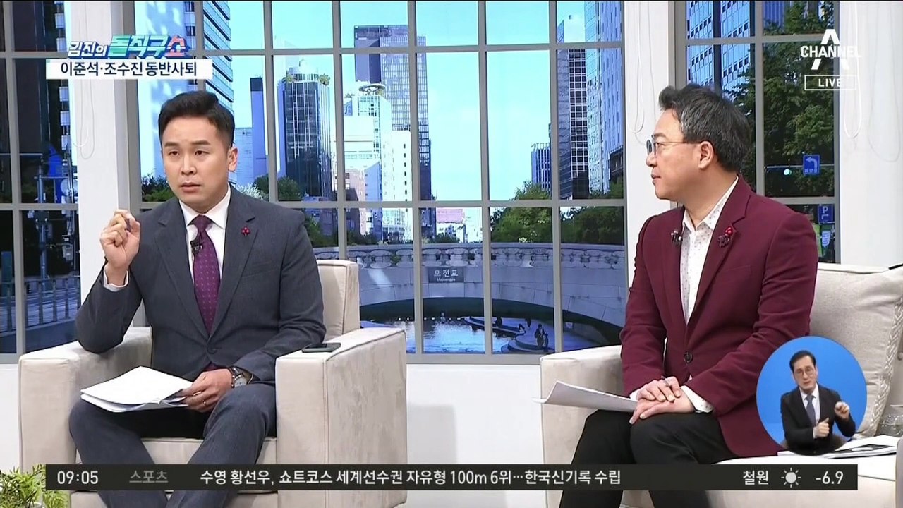 이준석-조수진 ‘갈등’…결국 파국 맞았다