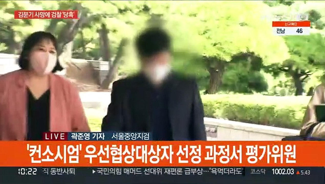 김문기 사망에 검찰 '당혹'…수사 차질 불가피