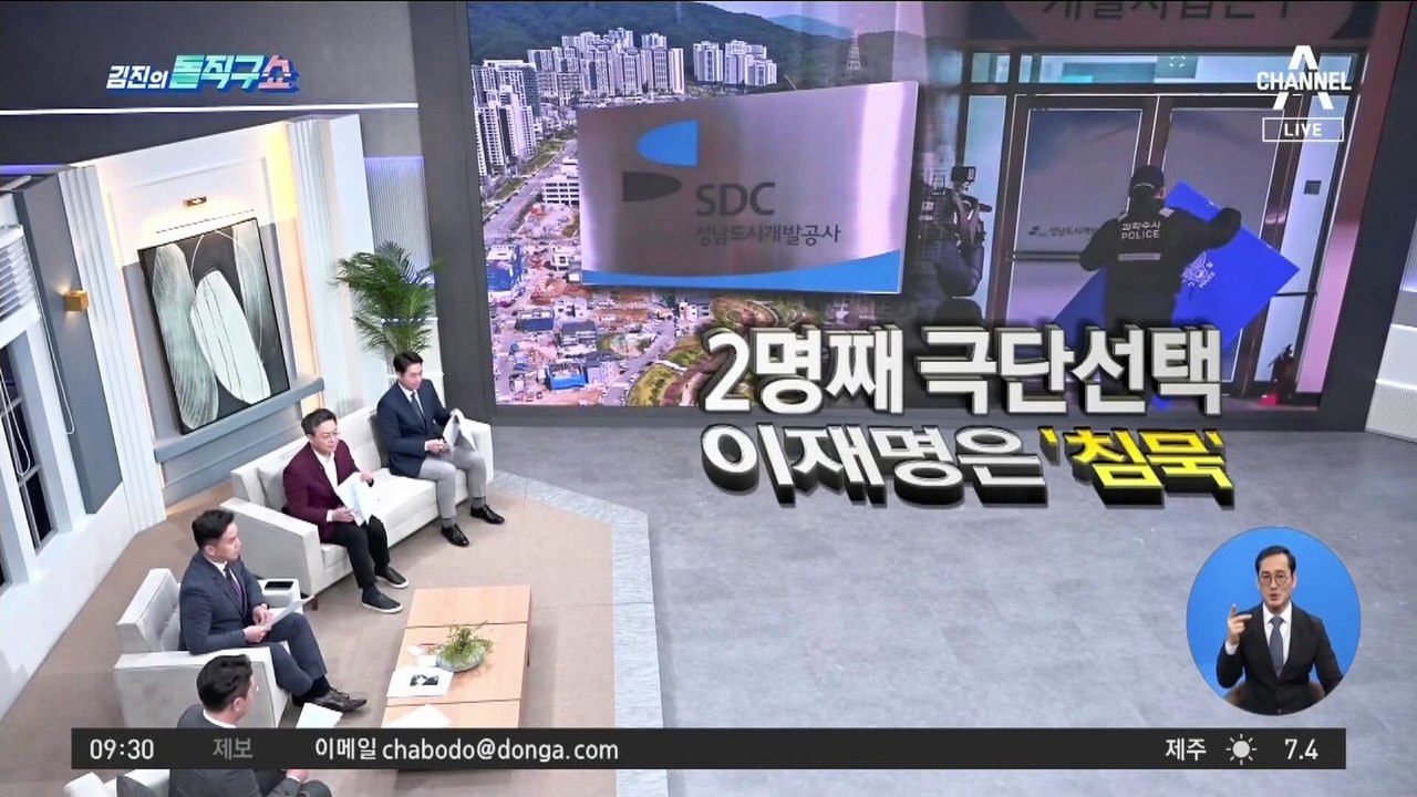 ‘대장동 키맨’ 김문기 처장 숨진 채 발견