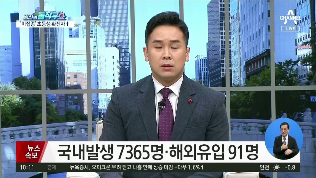 오미크론 20일 만에 200명대…초등생 확진도 급증