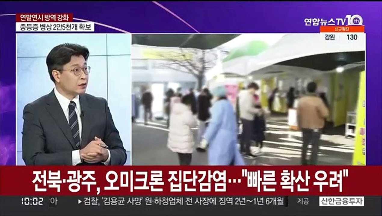 [뉴스포커스] 위중증 환자 1천명대…병상 2만5천개 추가 확보