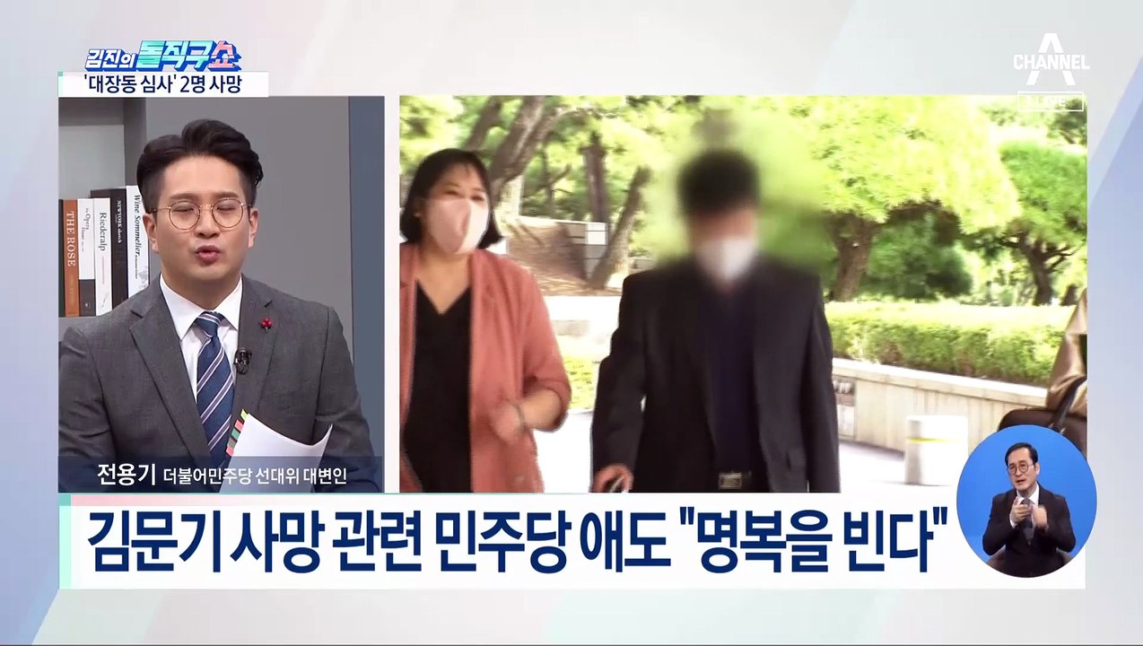 대장동 핵심 사망에 이재명 ‘침묵’…민주당 “명복 빈다”