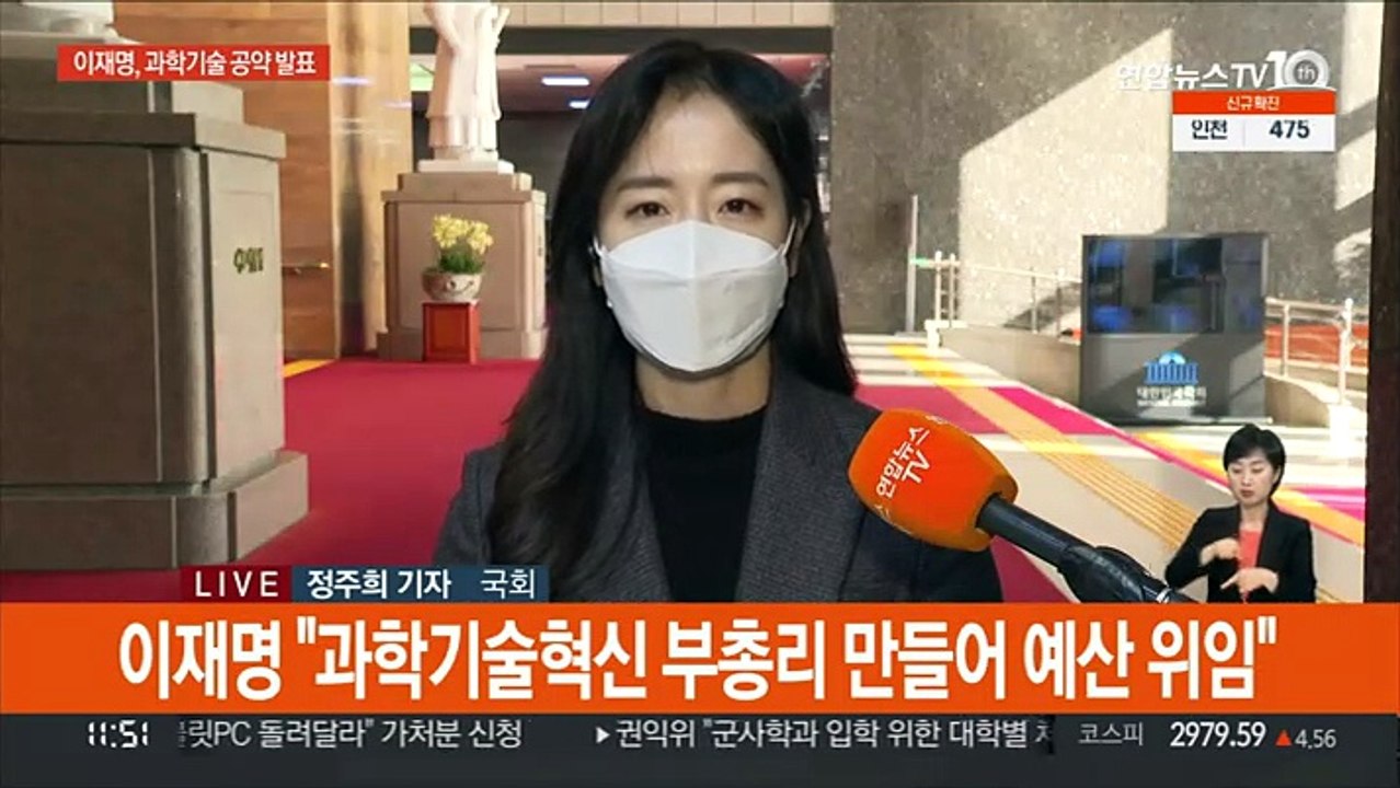 이재명, 과학기술 공약 발표…윤석열, 김종인과 선대위 수습책 논의