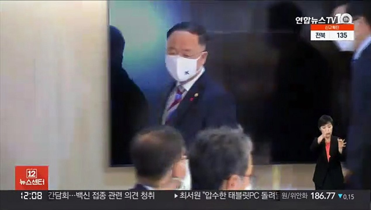 홍남기 "1주택자 보유세 부담 완화 방안 검토"