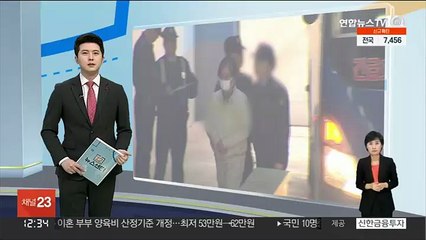 최서원 "압수한 태블릿PC 돌려달라" 가처분 신청