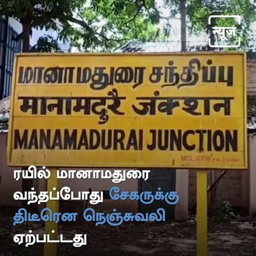 Kadalur Ambulance Driver, Drives Ambulance Through Railway Platform To Save Passenger