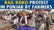 Farmers in Punjab start Rail Roko protest demanding loan waiver and other issues | Oneindia News
