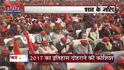 UP Election 2022: 10 दिनों में UP के 7 तूफानी दौरे करेंगे Amit Shah, रामलला के दर्शन