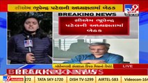 Gujarat Gov. cabinet meeting to be held today _Gandhinagar _Tv9News (1)