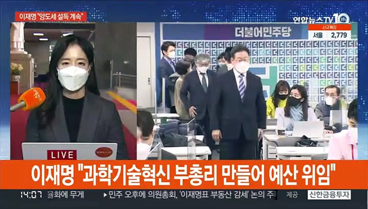 이재명 "양도세 중과 유예 계속 설득"…윤석열, 김종인과 선대위 수습책 논의