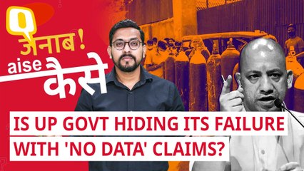 Télécharger la video: Janab, Aise Kaise: No Deaths Due to Lack of Oxygen in UP: Is Govt Hiding Data or Its Failure?