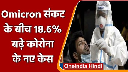 Covid-19 India Update: कोरोना वायरस के 6,317 हजार नए केस | Coronavirus Update | वनइंडिया हिंदी