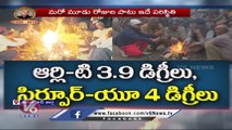 Special Report On Low Temperature Levels Records In Adilabad _ V6 News