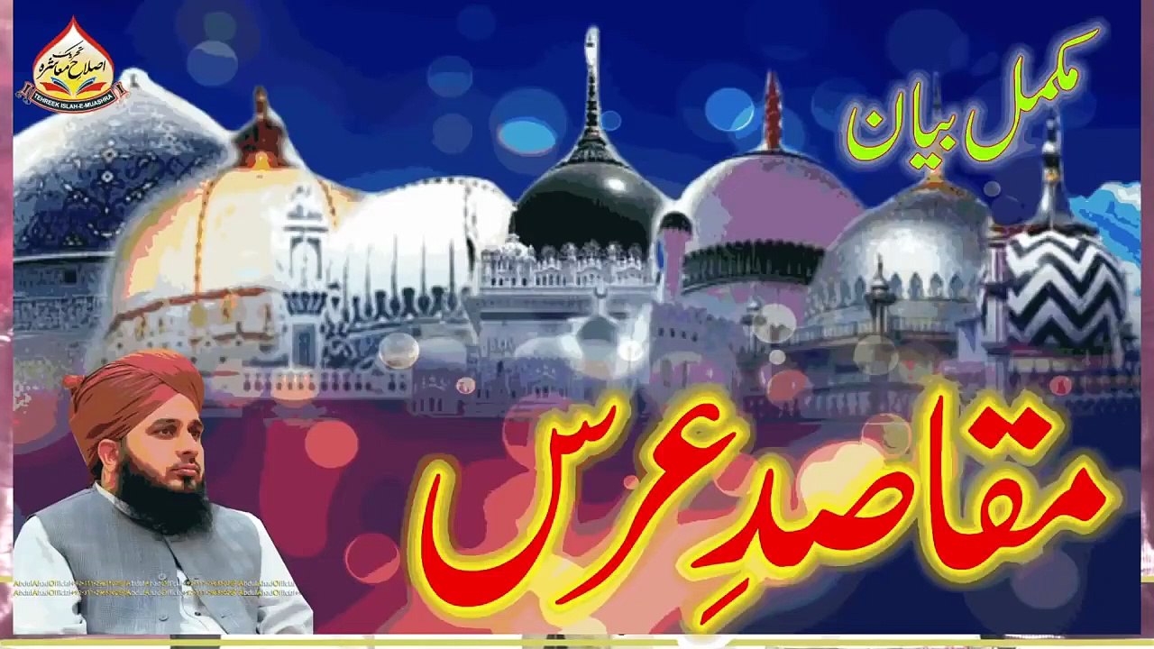 Maqaasid e Urs By Muhammad Ajmal Raza Qadri