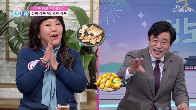 신비의 식물✨ 「○○」으로 타파하는 내 가짜 식욕 TV CHOSUN 211222 방송