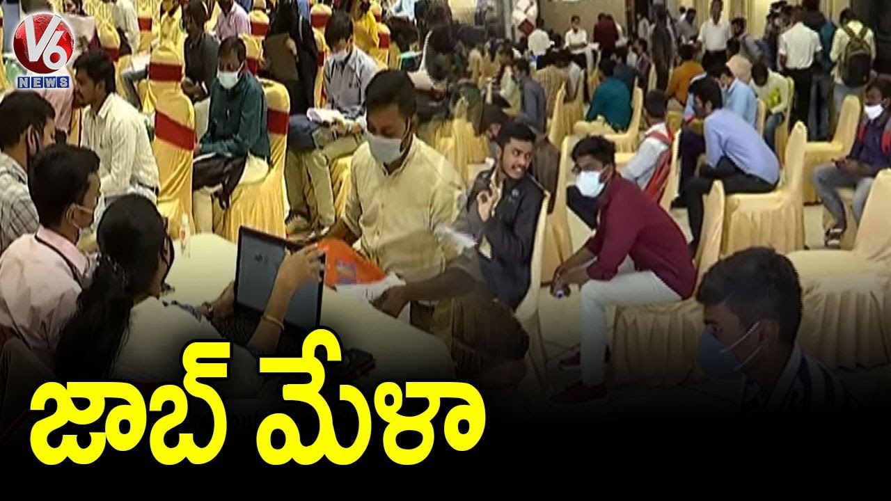 Mega Job Mela On Behalf Of Central Zone Police In Red Rose Palace _ Hyderabad _ V6 News