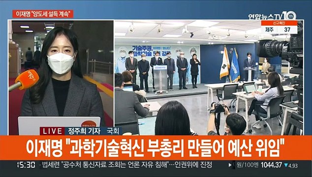 이재명 양도세 유예 계속 설득 …'윤석열 선대위' 수습책 논의