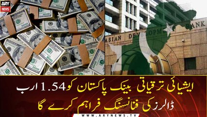 Pakistan, ADB sign agreements for US$1.54 bn financing