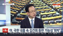 [여의도1번지] 이재명 