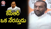 BJP MLA  Raghunandan Rao Slams CM KCR , TRS Leaders  Over Paddy Procurement _ V6 News