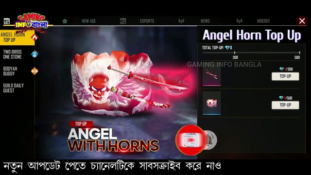 Tonight Update Ff | Next Top Up Event Ff | Aaj Raat 12 Baje Kya Aayega | FF NEW EVENT | FF NEW UPDATE