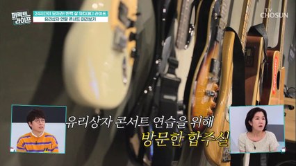 귀호강 미리보는 유리상자 연말콘서트 TV CHOSUN 20211222 방송
