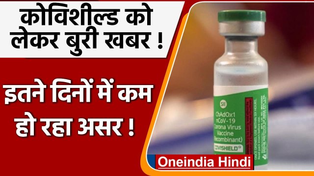 Omicron Variant: Covishield Vaccine के असर पर Lancet Report में क्या सामने आया? | वनइंडिया हिंदी