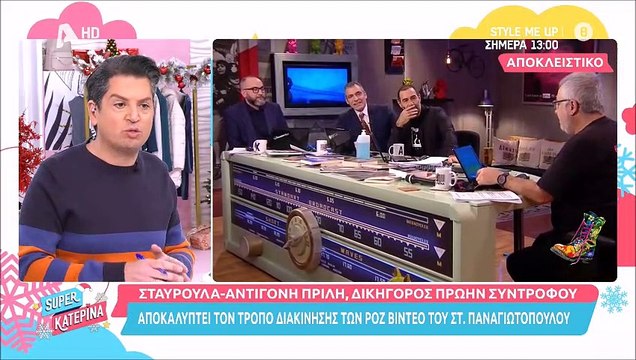Παναγιωτόπουλος: Η δικηγόρος της πρώην συντρόφου του αποκαλύπτει το πως διακινήθηκαν τα ροζ βίντεο