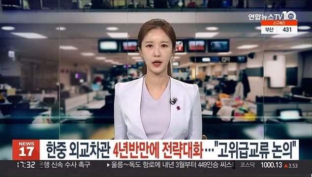 한중 외교차관 4년반만에 전략대화… 고위급 교류 논의