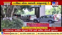 Meeting between GSSSB chief, Gujarat CM concludes, more details awaited_ TV9News