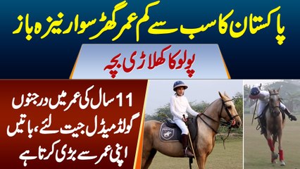Youngest Horse Rider, Neza Baz Aur Polo Ka Player Bacha - 11 Sal Ki Age Me Gold Medals Jeet Liye