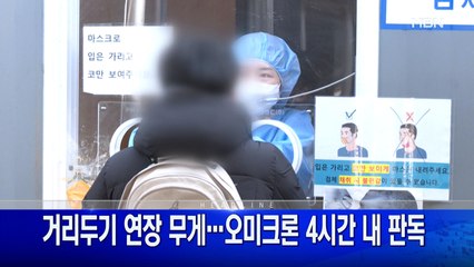 12월 30일 굿모닝MBN 주요뉴스