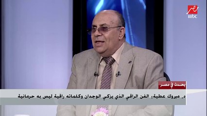 د.مبروك عطية: العنف ضد المرأة وجريمة الإسماعيلية من أبشع جرائم  2021