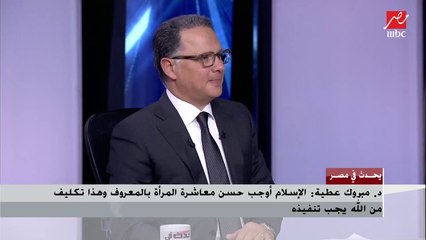 د.مبروك عطية: كل سنة والمصريين مسلمين ومسيحيين في صحة وسعادة بمناسبة العام الجديد