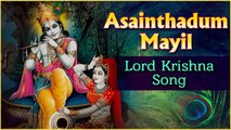 Asainthadum Mayil With Lyrics | Lord Krishna Devotional Songs | Carnatic Vocal Songs | Rajshri Soul