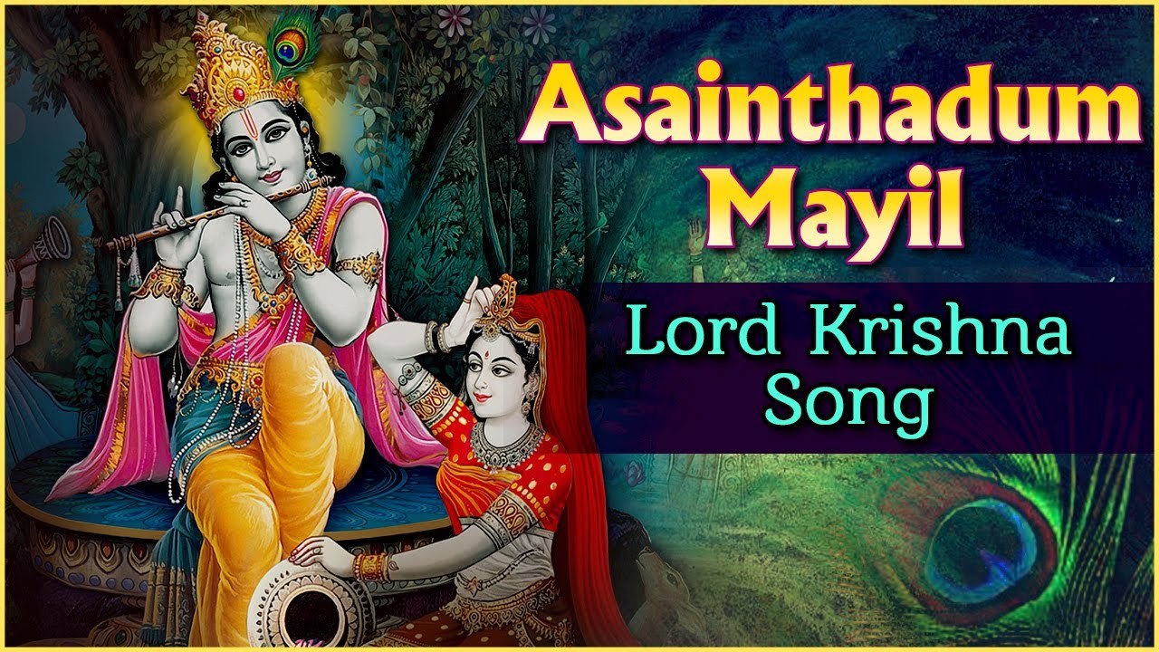 Asainthadum Mayil With Lyrics | Lord Krishna Devotional Songs | Carnatic Vocal Songs | Rajshri Soul