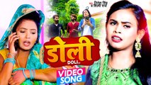 #Shilpi Raj का अबतक का सबसे हिट सांग - डोली - Doli - Nitesh Singh -#Video Song -Latest Bhojpuri Song