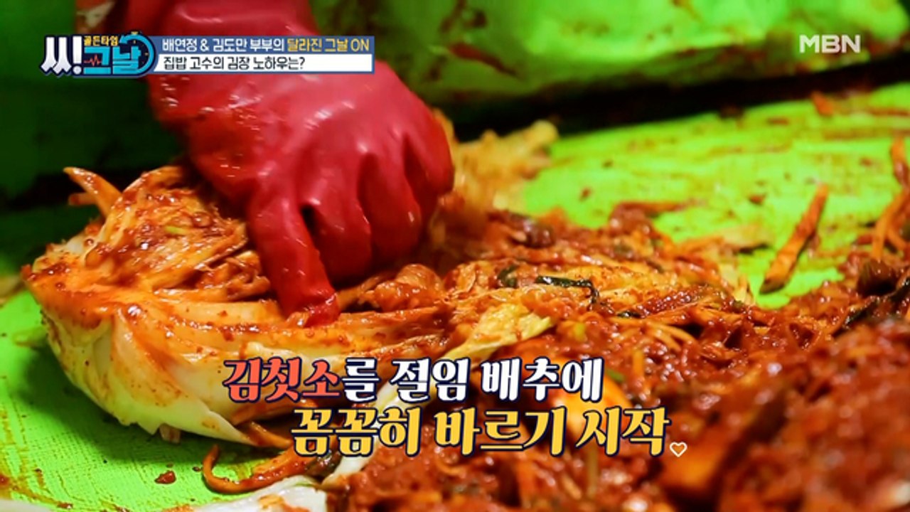 집밥 고수의 김장 노하우는 '이것'? 배연정 부부의 김장 하는 날