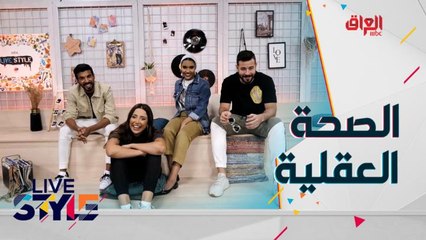 أهمية الاعتناء بالصحة العقلية