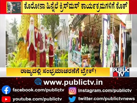 Preparations Underway For Christmas Celebration At St. Mary's Basilica Church