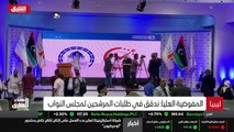 ...أخبار الشرق خلافا لما كشفت عنه تقارير غر...