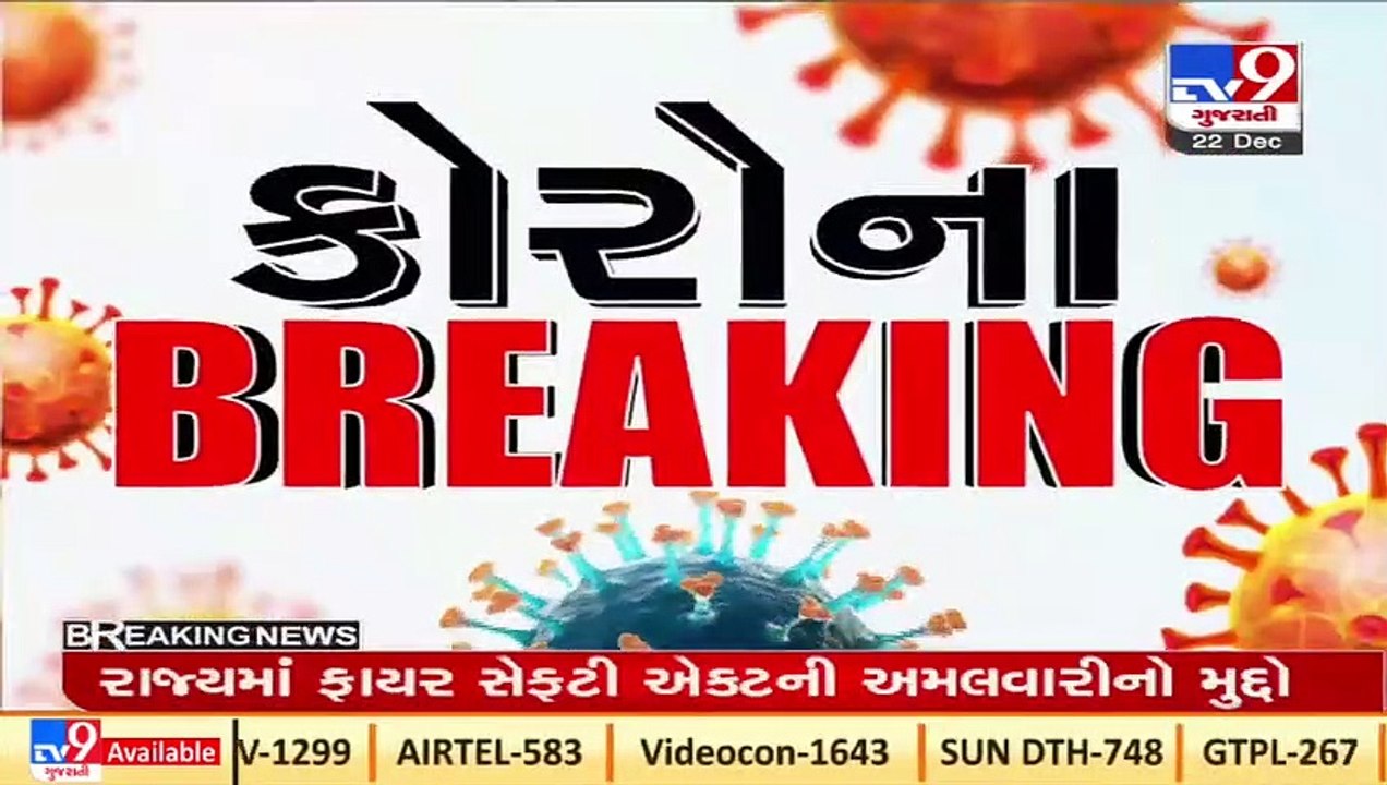 After 200 days, Surat reports 16 fresh COVID19 cases in a day _ TV9News