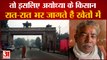 Ayodhya: 'राम मंदिर बनने की वजह से अयोध्या का नाम दुनिया में हो रहा'। UP Election 2022। Ayodhya News